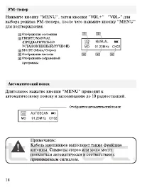 Страница 19