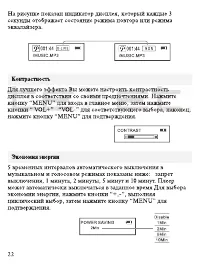 Страница 23