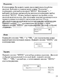 Страница 24