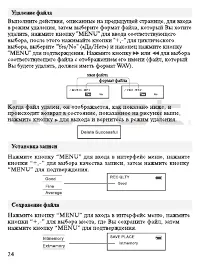 Страница 25