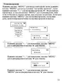 Страница 26