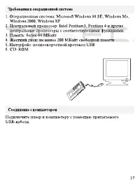 Страница 28