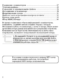 Страница 3