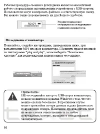 Страница 31