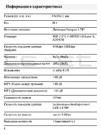 Страница 7