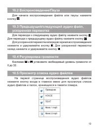 Страница 14