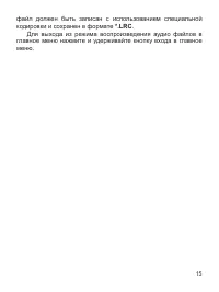 Страница 16