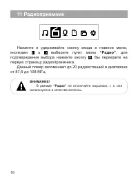 Страница 17