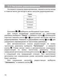 Страница 19