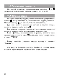 Страница 21