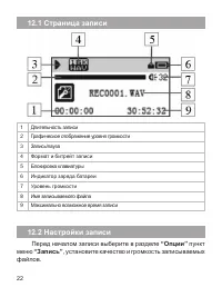 Страница 23
