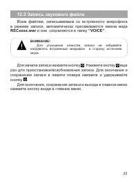 Страница 24