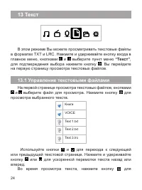 Страница 25