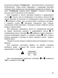 Страница 26
