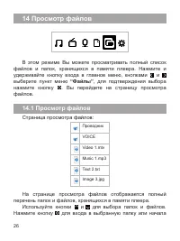 Страница 27