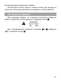 Страница 28