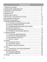 Страница 3
