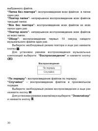 Страница 31