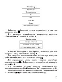 Страница 32