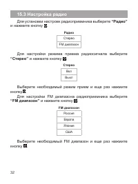 Страница 33