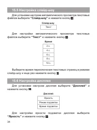 Страница 35