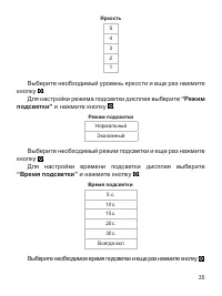 Страница 36