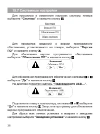 Страница 37