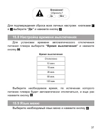 Страница 38