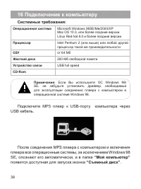 Страница 39