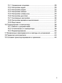 Страница 4