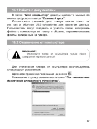 Страница 40