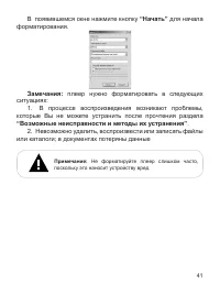 Страница 42