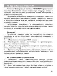 Страница 44
