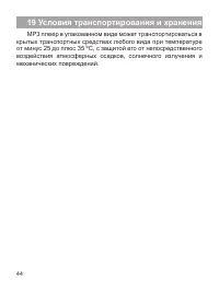 Страница 45
