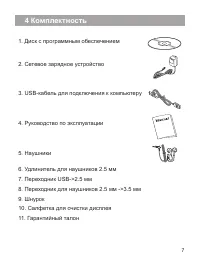 Страница 8