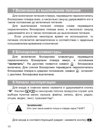 Страница 11