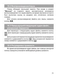 Страница 14
