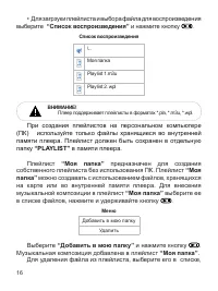 Страница 17