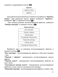 Страница 18