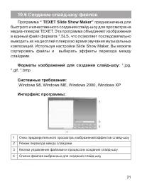 Страница 22