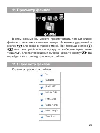 Страница 26