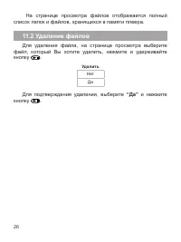 Страница 27