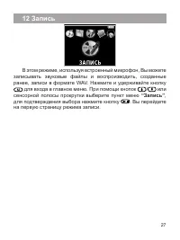 Страница 28