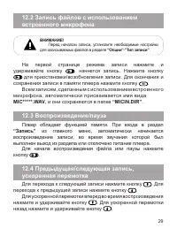 Страница 30