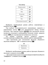 Страница 33