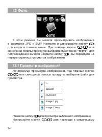 Страница 35