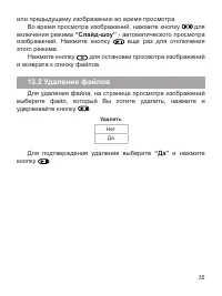 Страница 36