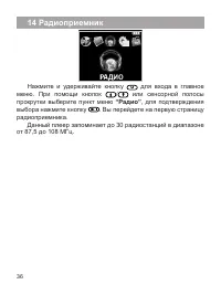 Страница 37