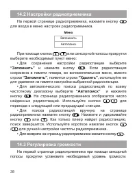 Страница 39