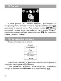 Страница 41